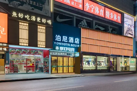 Boni Hotel (Huaiji Pedestrian Street) Отели рядом с достопримечательностью «Liuzuyan»