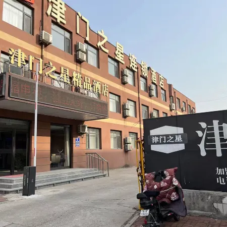 Jinmen Zhixing Boutique Hotel
