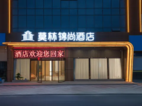 Molin Hotel (Jianglingxian Zhengwu Service Center) Hotels in Jiangling