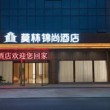 Molin Hotel (Jianglingxian Zhengwu Service Center)