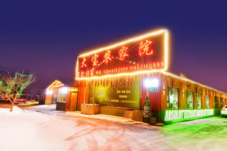 Beidahu Dabao Farmhouse