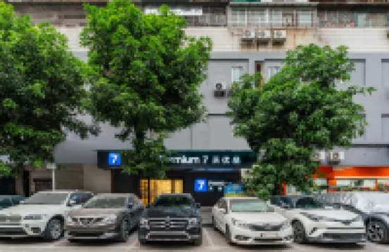 7天優品Premium酒店（廣州火車站中醫葯大學地鐵站店） 鄰近廣州中醫學院-廣東省中醫葯職業學院的酒店