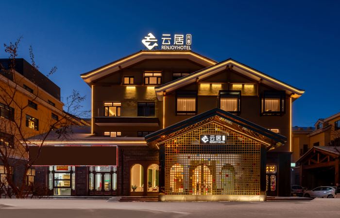 Renjoy Hotel (Changbaishan North Slope Visitor Center)