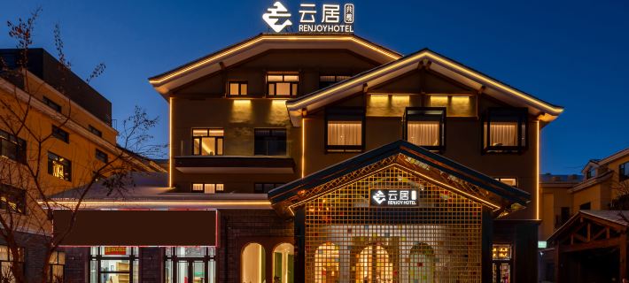 Renjoy Hotel (Changbaishan North Slope Visitor Center) Hotels in Antu