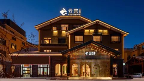 Renjoy Hotel (Changbaishan North Slope Visitor Center) in Antu