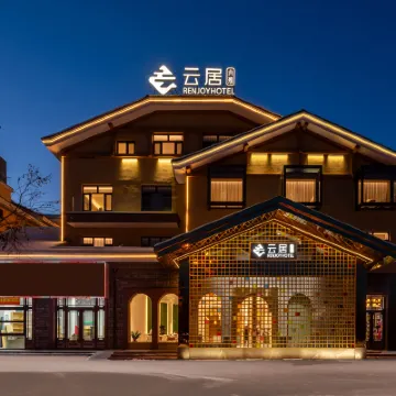 雲居酒店（長白山北坡遊客集散中心店） 鄰近長白山大泉河漂流的酒店