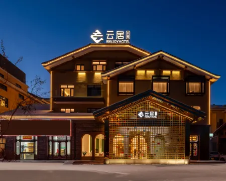 โรงแรมเรนจอย (ศูนย์บริการนักท่องเที่ยวทางเหนือของฉางไป่ซาน) โรงแรมในอันถู