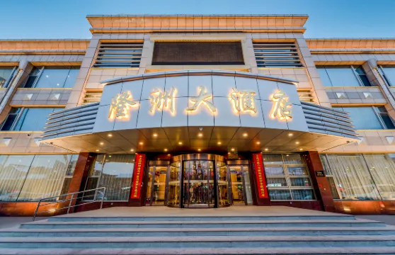 介休隆洲大酒店