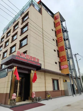 CHANGHE HOLIDAY INN Отели рядом с достопримечательностью «Yuncheng Finance and Economics School»