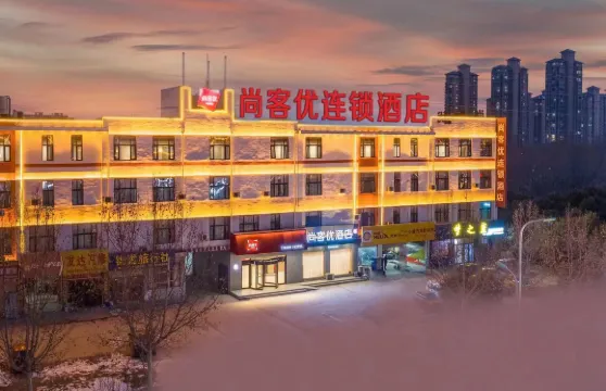 尚客優連鎖酒店（焦作武陟迎賓大道店）