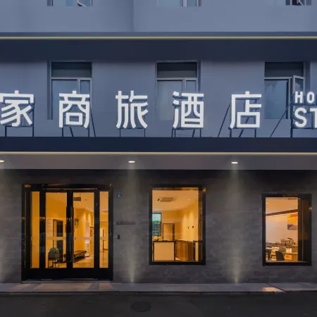 Homeinn Selected Hotel (Nanjing Confucius Temple Laomendong) Отели рядом с достопримечательностью «Ворота Чжунхуамынь»