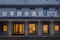 如家商旅酒店（南京夫子廟老門東店） 鄰近中華門的酒店