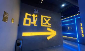 Yintou E-Sports Hotel (Baiyangdian Pier)