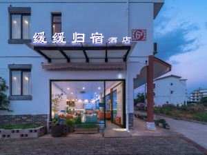 Go Home Hotel (Guilin Yanshan University Town Store)