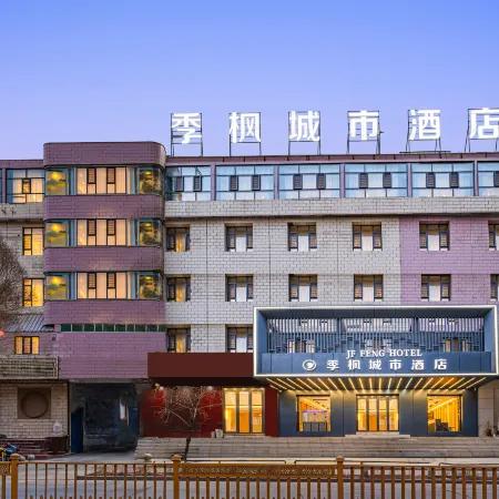JF FENG HOTEL(Kashgar Pantuocheng Xiangfei Hometown)
