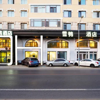 星海雪鴞飯店（交通大學西安路地鐵站店） 西安路附近的飯店