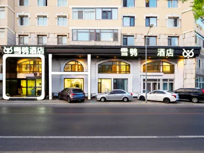 Tea White Owl Xinghai Square Hotel (Jiaotong University Xi'an Road Subway Station Store)
