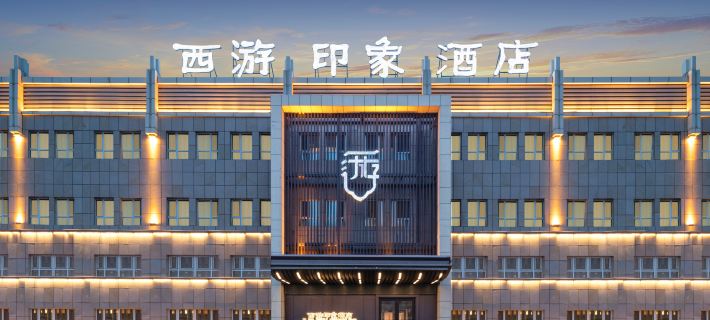 Dushanzi West Tour Impression Hotel Hotels in Карамай