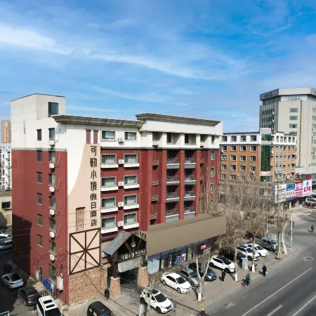 Holiday Hotel  Kole Town (Siping Ouya Shangdu Branch)