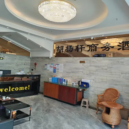 Huyangxu Business Hotel
