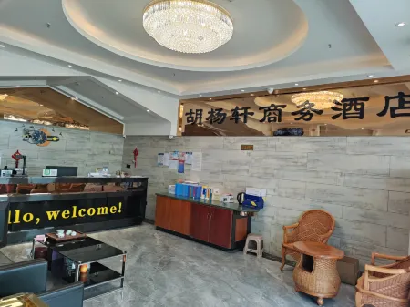 Huyangxu Business Hotel Отели рядом с достопримечательностью «Kalamaili Nature Reserve»