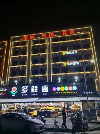 Zhuhai Baina Guest Room