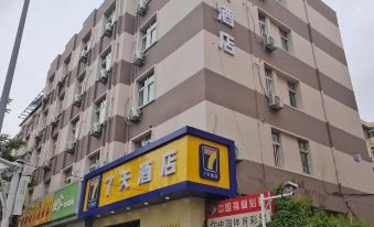 7 Days Inn (Tianjin Anshan West Road Tianjin University)