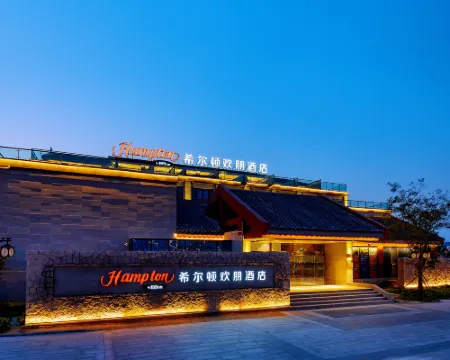 日照萬平口東夷小鎮希爾頓歡朋酒店 日照酒店