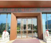 Shuguang Zhenbo Hotel Các khách sạn gần Fengli Passenger Transport Terminal