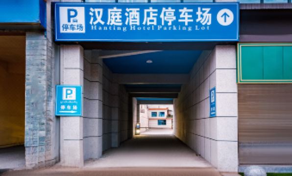 HanTing Hotel (Aba Prefecture Ngawa)