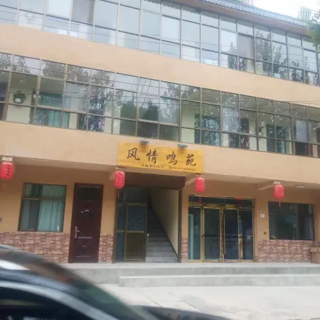 Tanchang Fengqing Mingyuan (Guan'e Valley Scenic Area)