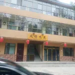 Tanchang Fengqing Mingyuan (Guan'e Valley Scenic Area)