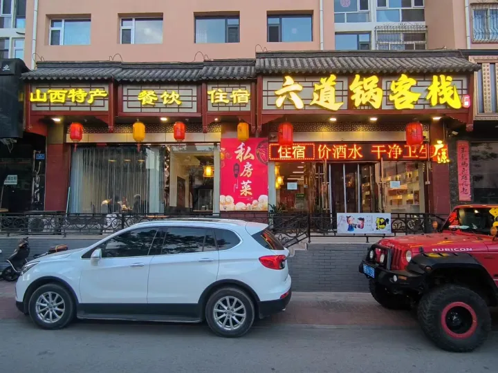 six-way  pot hotel
