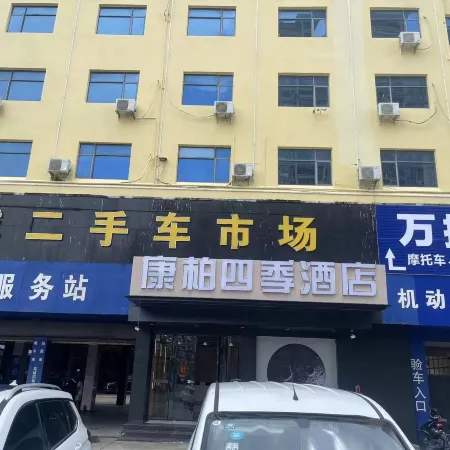 Lufeng Compaq SIJI Hotel