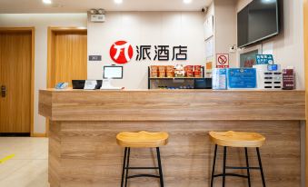Pai Hotel (Qingzhou Zhongbai Building Songcheng Ancient City Branch)
