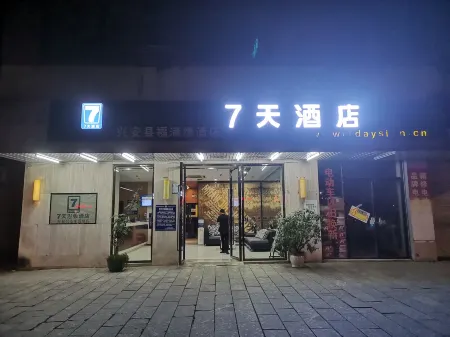 7Days Inn Hotel (Guilin Xing'an) Отели в г. уезд Синъань