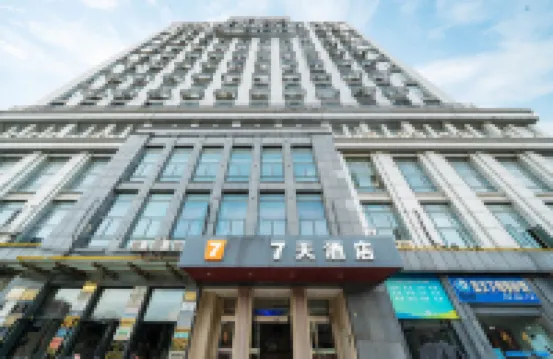 7Days Inn Chain Hotel (Taicang Shanghai East Road Wanda Plaza) Hotels near Chengbeihe Wetland Park