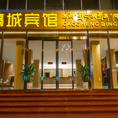 Litang Gaocheng Hotel