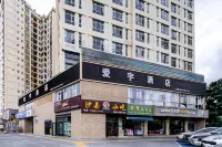 文山愛宇飯店（州人民醫院七都古鎮店）