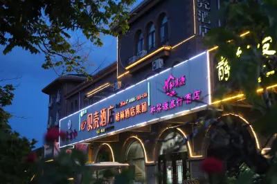 Shell Hotel (Taierzhuang Ancient City East Gate Branch) Hotels in Zaozhuang