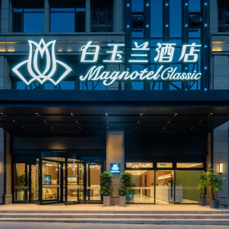 Magnolia Business Hotel (Rizhao People's Hospital & Rizhao Railway Station Branch)
