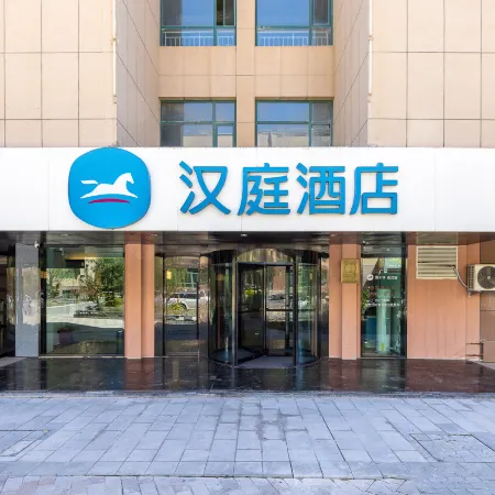 HanTing Hotel (Lanzhou Zhongchuan Airport)