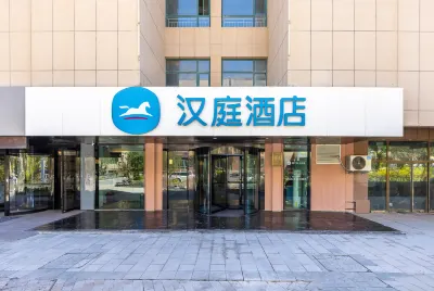 HanTing 호텔 (란저우 중촨 공항) 가오란 호텔