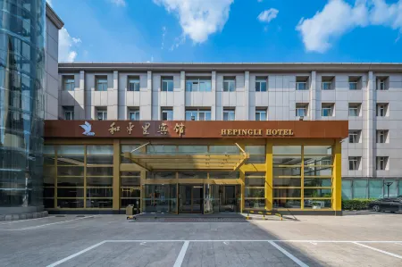 Hepingli Hotel Отели рядом с достопримечательностью «The Graduate School， University of Science and Technology Beijing»