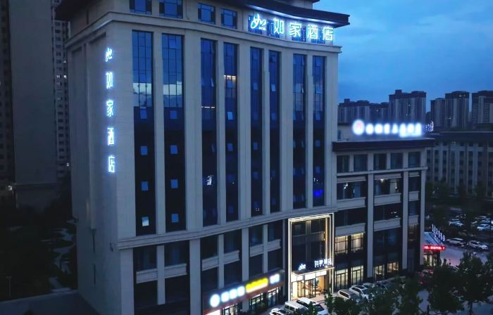 Home Inn (Linfen High-Speed Railway West Station Store)
