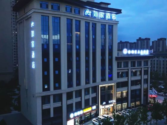 Home Inn (Linfen High-Speed Railway West Station Store)