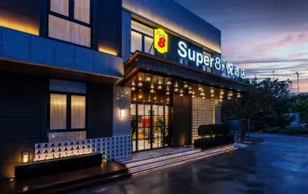 Super8 · Yue Hotel (Beijing Fangshan University City West Subway Station Branch) Отели рядом с достопримечательностью «Haotian Park»