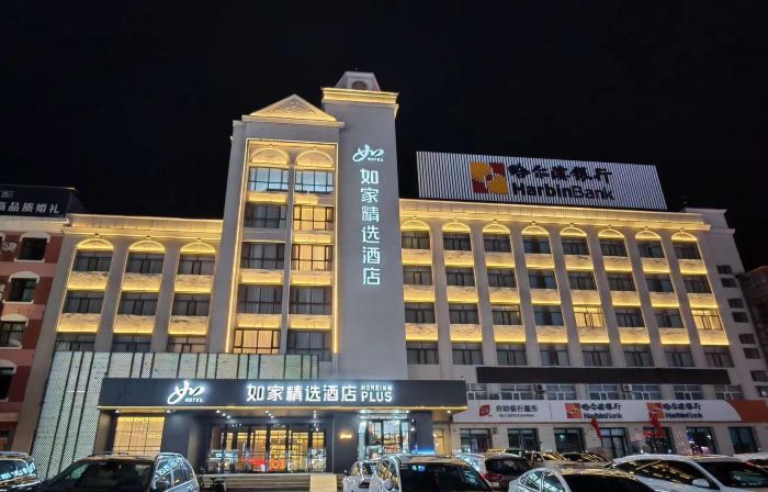 Homeinn Plus（Mishan Railway Station Dong'an Street Department Store）