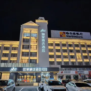 Homeinn Plus(Mishan Railway Station Dong'an Street Department Store)