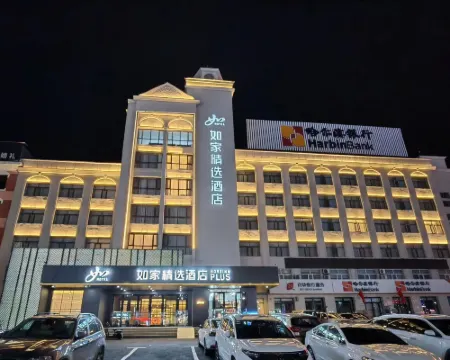 Homeinn Plus（Mishan Railway Station Dong'an Street Department Store） Hotels in Mishan